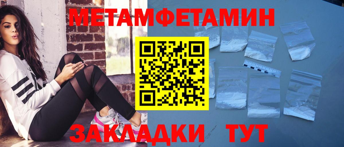 Сафоново  АМФЕТАМИН Розовый  Вход с VPN 