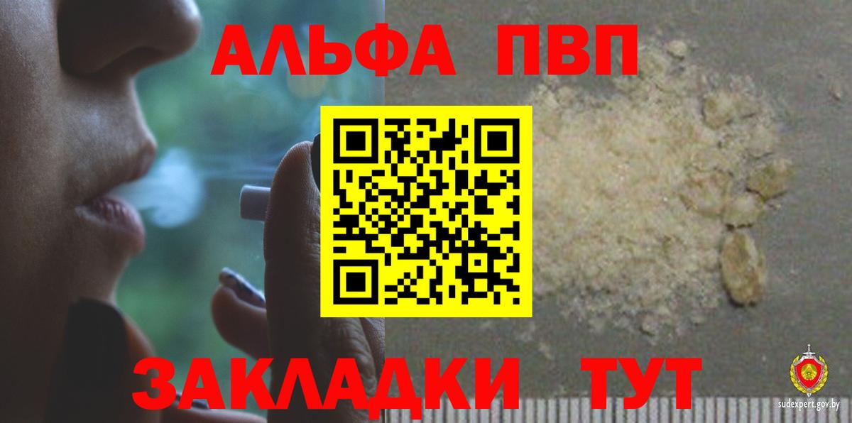 Alfa_PVP Соль Сафоново