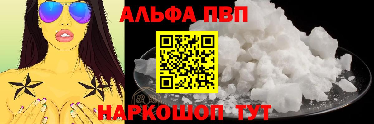 Сафоново  цена наркотик  Alpha PVP  Вход с VPN  А ПВП СК 