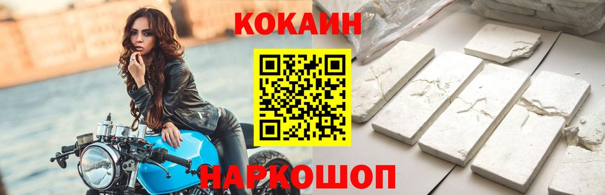Кокаин Fish Scale  Cocaine Fish Scale  Сафоново  Вход с VPN 