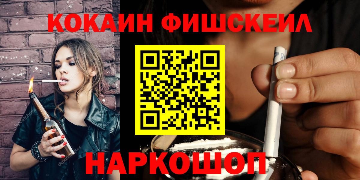 Cocaine Fish Scale Сафоново