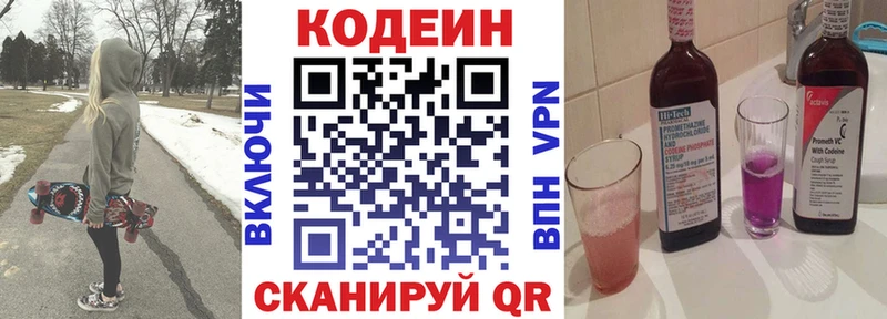 площадка наркотические препараты  Сафоново  Кодеин Purple Drank 
