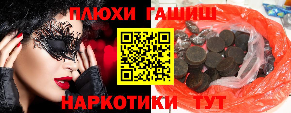 ГАШИШ Cannabis  ГАШ  Сафоново  Гашиш Ice-O-Lator  Вход с VPN 