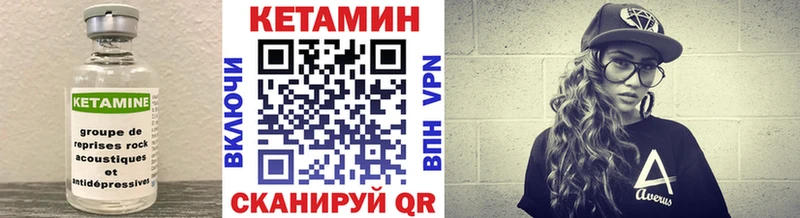 Кетамин VHQ  Сафоново 