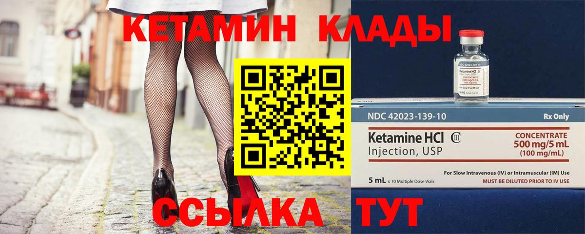 Сафоново  КЕТАМИН VHQ  Вход с VPN  КЕТАМИН VHQ 