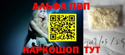 первитин Шелехов