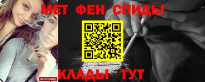первитин Шелехов