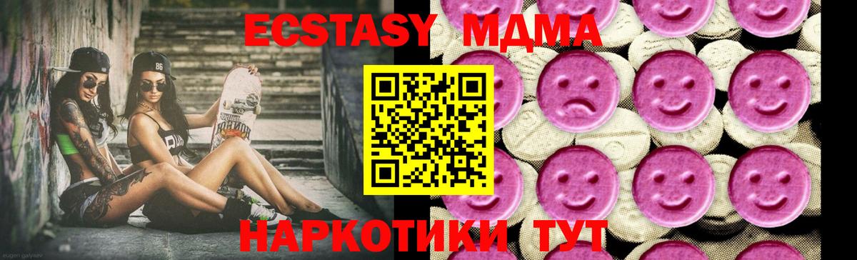Сафоново  МДМА  Вход с VPN  МДМА VHQ  МДМА кристаллы 