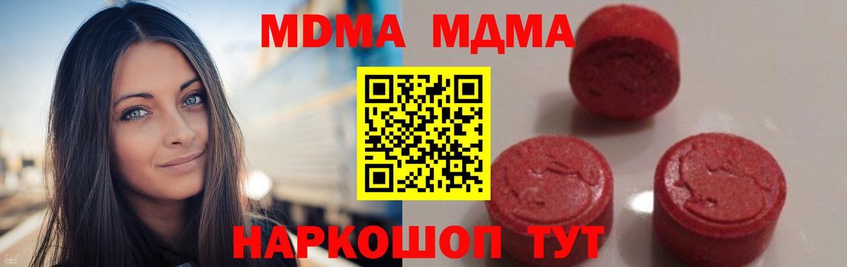 MDMA Molly Сафоново