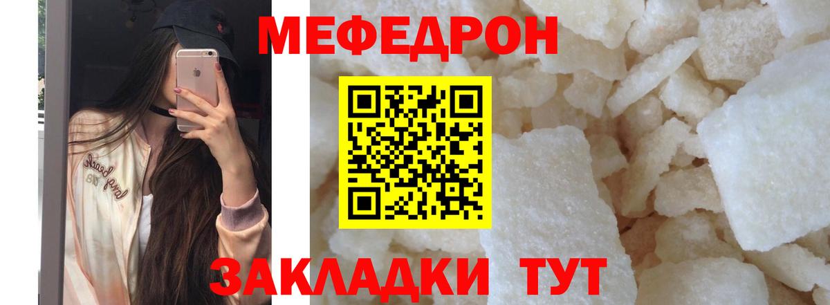 МЕФ мука Сафоново