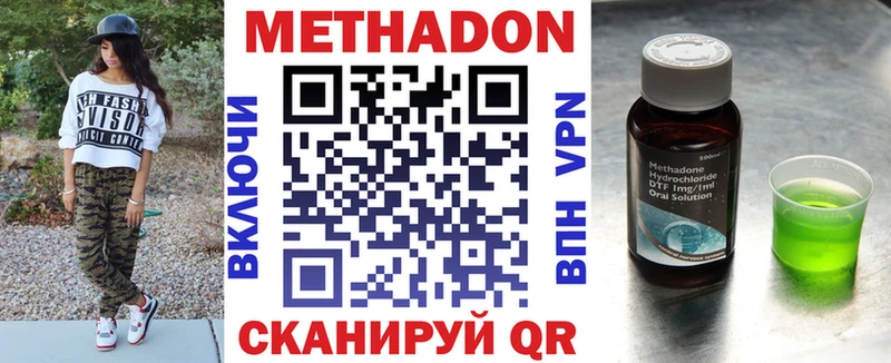 купить наркотики цена  Сафоново  Метадон кристалл 