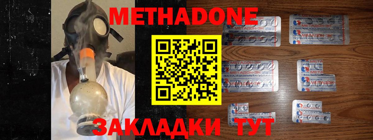 Метадон мёд  Вход с VPN  Сафоново 