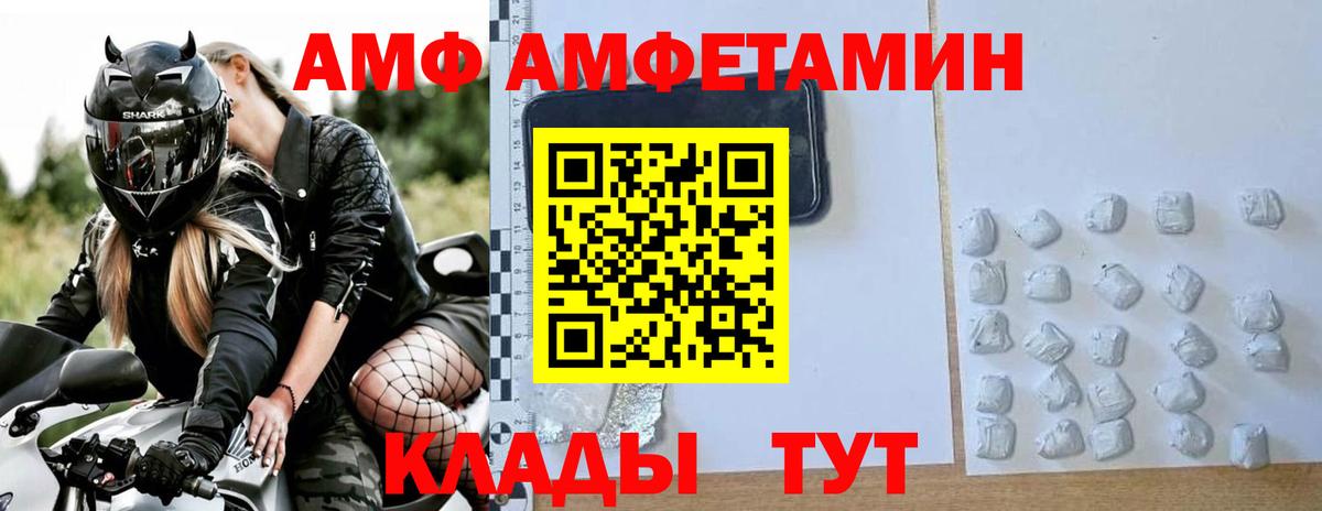 Метамфетамин винт Сафоново