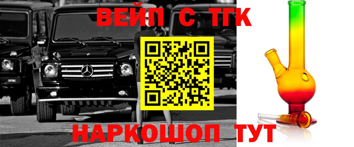 Сафоново  ТГК жижа  Вход с VPN 