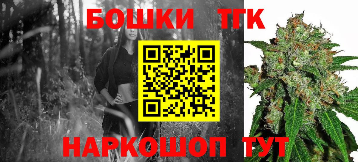 Бошки Шишки планчик  Бошки Шишки Ganja  Сафоново  Вход с VPN 